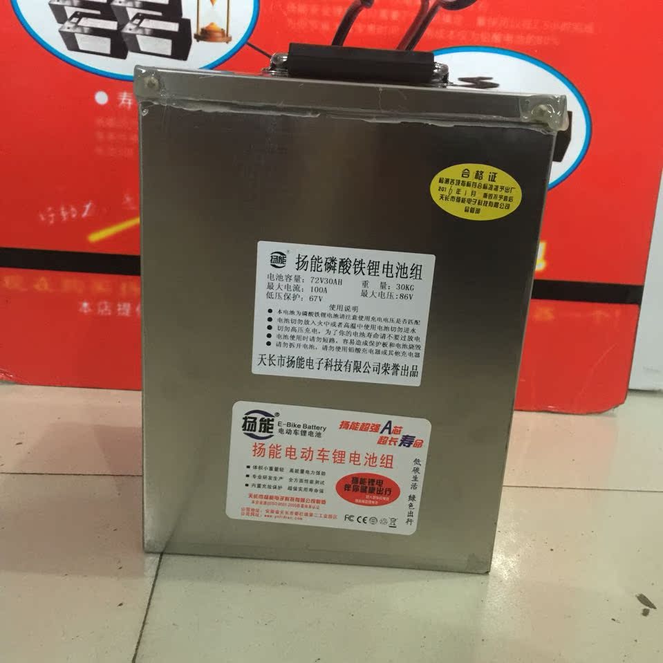 扬能正品磷酸铁锂电池,电动车电池 48v50ah 保修3年赠送充电器
