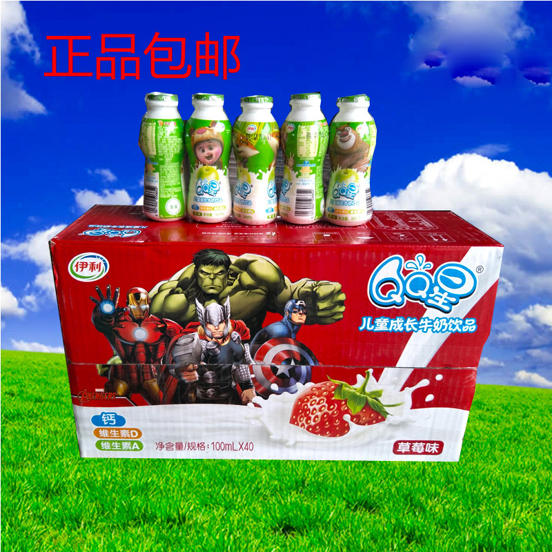 伊利qq星_18年新货伊利qq星儿童牛奶塑瓶草莓味含乳饮料100ml*40瓶