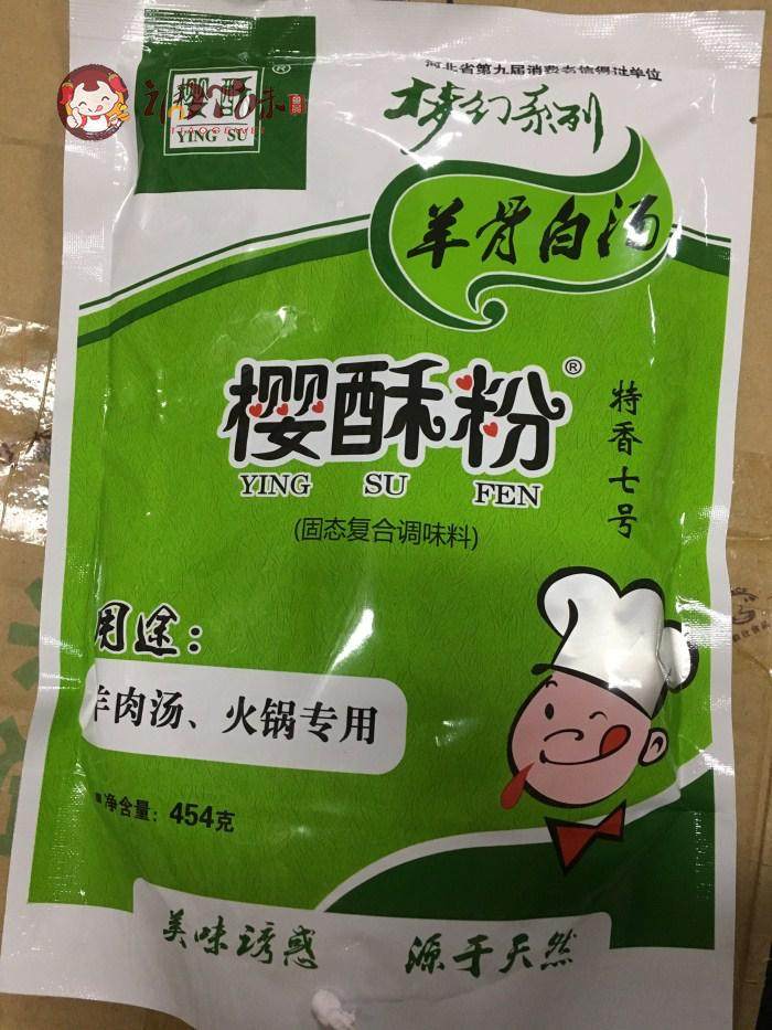 单县羊肉汤_樱酥粉羊骨白汤浓缩高汤粉大骨浓汤单县羊肉汤 不耐高温