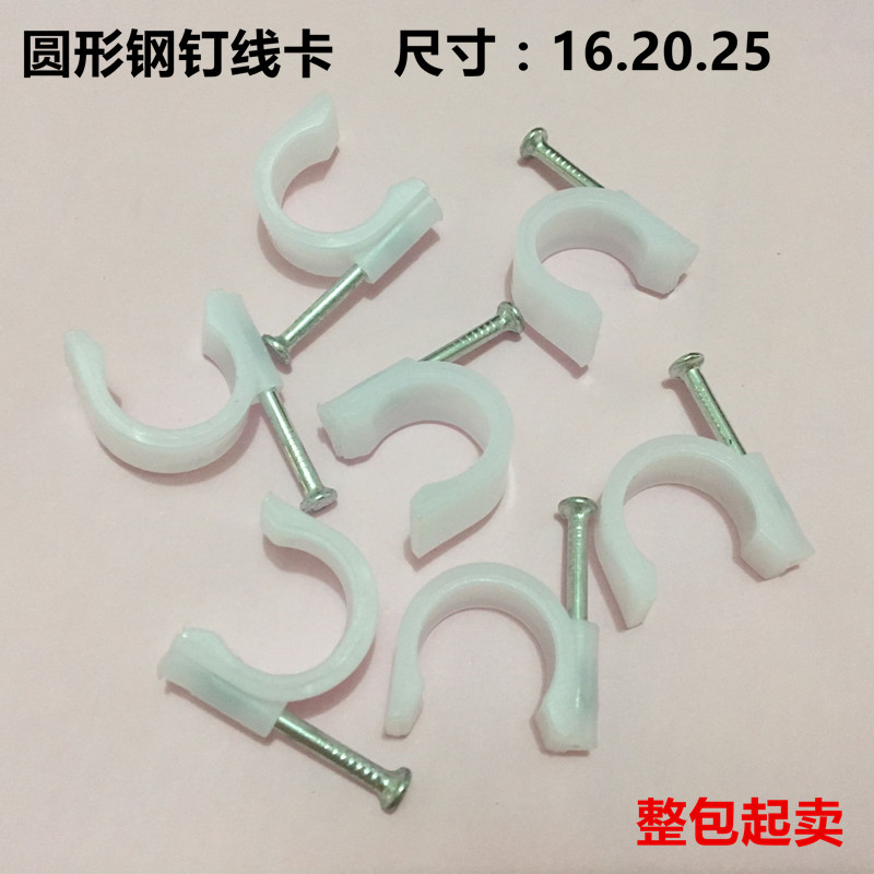 ppr塑料管卡 迫码 u型低角管卡 平卡 ppr管夹 固定卡座 20.25.32