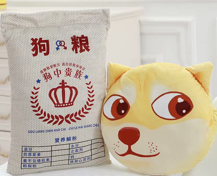 搞笑抱枕 整蛊_新品原创单身狗狗粮抱枕物狗暖手捂靠垫毛绒玩具搞笑