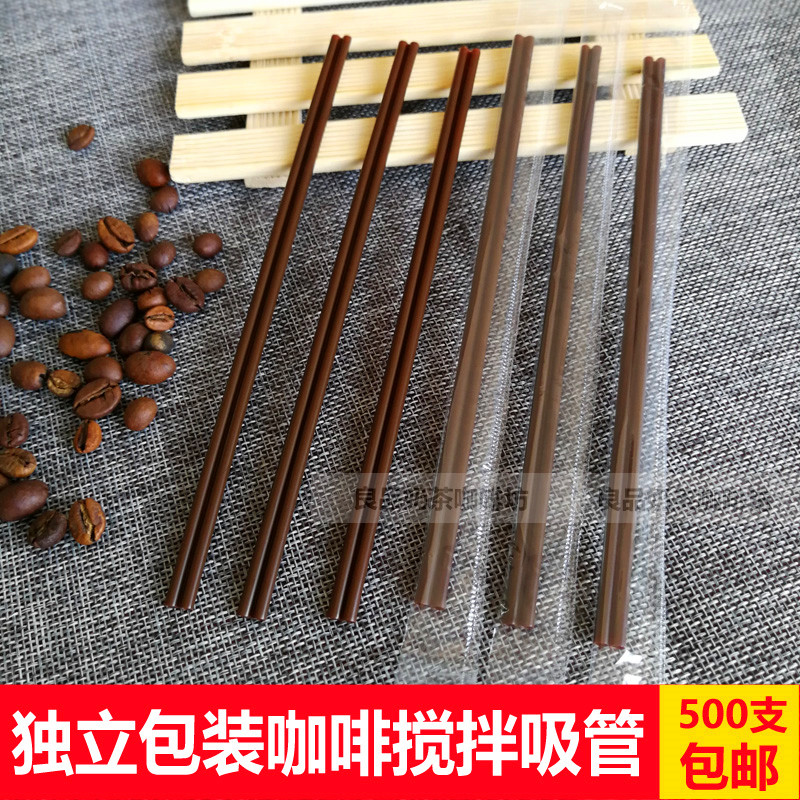 一次性咖啡奶茶2孔吸管麦当劳肯德基款3孔热饮搅拌棒外带纸杯吸管