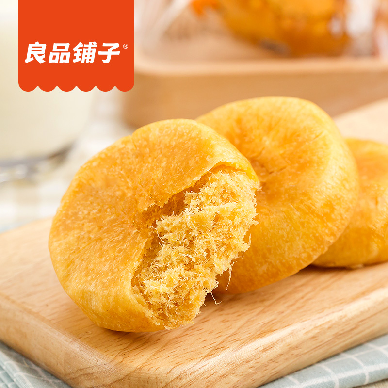 【良品铺子肉松饼380gx2袋】早餐糕点零食美食小吃休闲食品散装