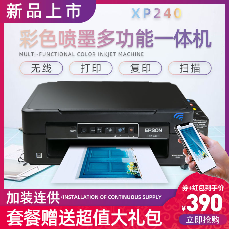 佳能mg2580s彩色喷墨打印机家用小型复印件扫描一体机