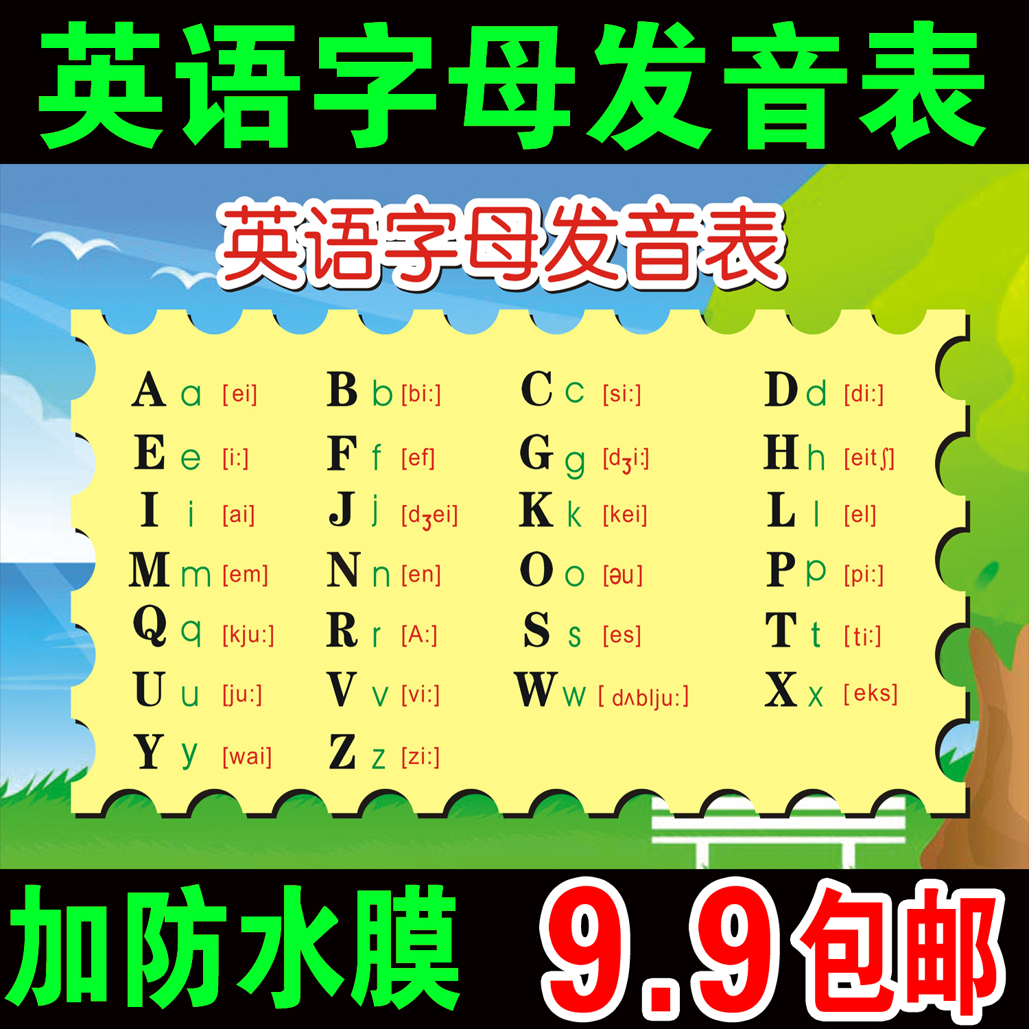 小学生国际音标挂图英语48个26个英文字母手写表元音辅音发音海报