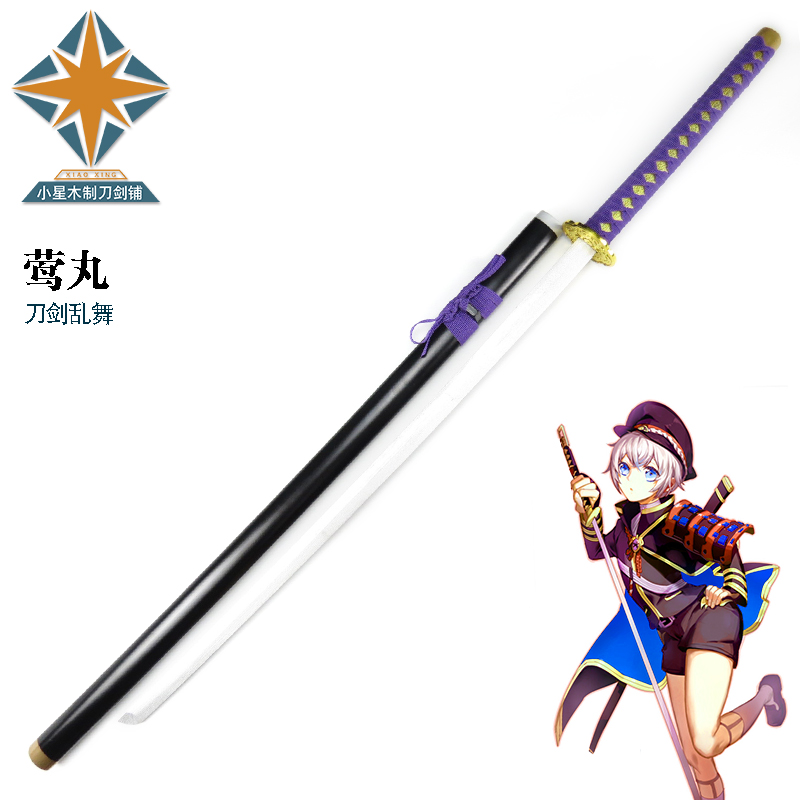 刀剑乱舞 石切丸 木刀 武器装备 cosplay动漫表演道具木刀刃