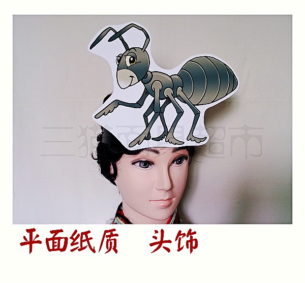 平面纸质舞台道具教具/卡通表演面具头饰/昆虫动物蚂蚁头饰b