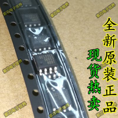 全新原装sc1s311全新液晶电源管理芯片ic集成块贴片sop7脚
