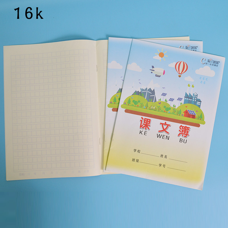 特价小学生文具 本子_包邮大课文簿16k大方格本子小学生语文作业本簿