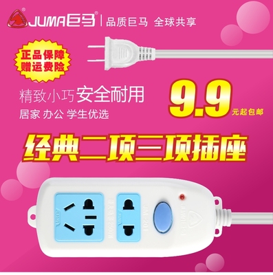 巨马插座二脚插座排插插板两芯插排两项插头电插板两脚接线板包邮