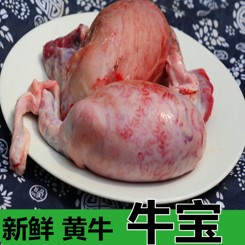 特价生牛肉_生鲜牛宝牛蛋500g 牛蛋 新鲜牛鞭 牛睾丸 新鲜牛肉生牛鞭
