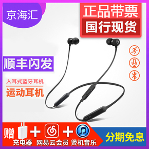 Beats Beatsx Beats X入耳式蓝牙无线耳机 HIF