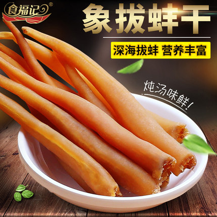 展示与对比:【2瓶免邮】 竹蛏鼻盐城东台特产 海鲜水产罐头蛏鼻子 醉