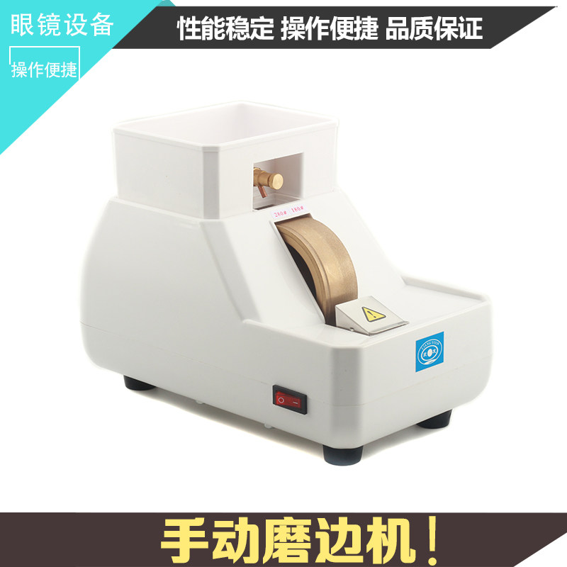 倒角器_眼镜设备仪器 手磨机 镜片磨边机 粗磨细磨倒角 35wv金刚石