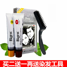 【日本纯天然植物染发膏】最新最全日本纯天然