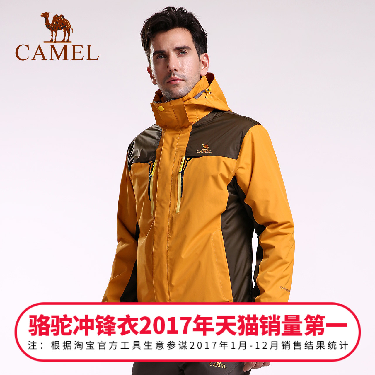 骆驼冲锋衣