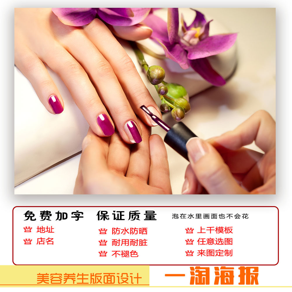 美设计高清_高清美甲海报装饰画宣传画图片素材海报设计广告印刷定制