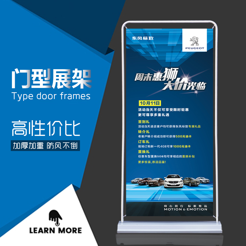 门型展架户外展示架立式广告牌支架子形80x180易拉宝海报制作优惠券