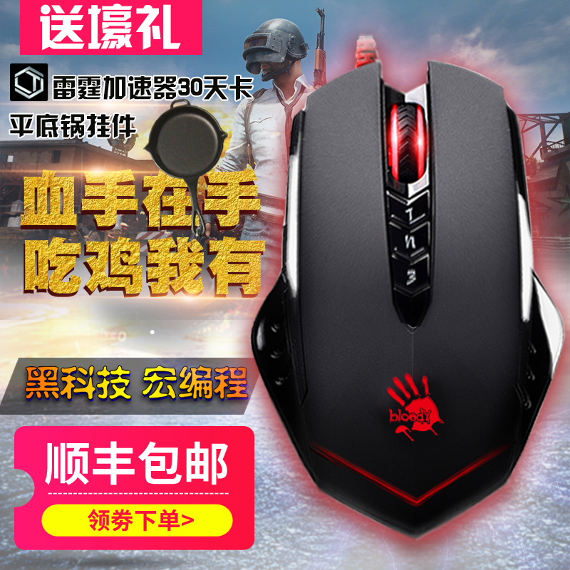 血手幽灵鼠标怎么样,听说能吃鸡,能信吗?