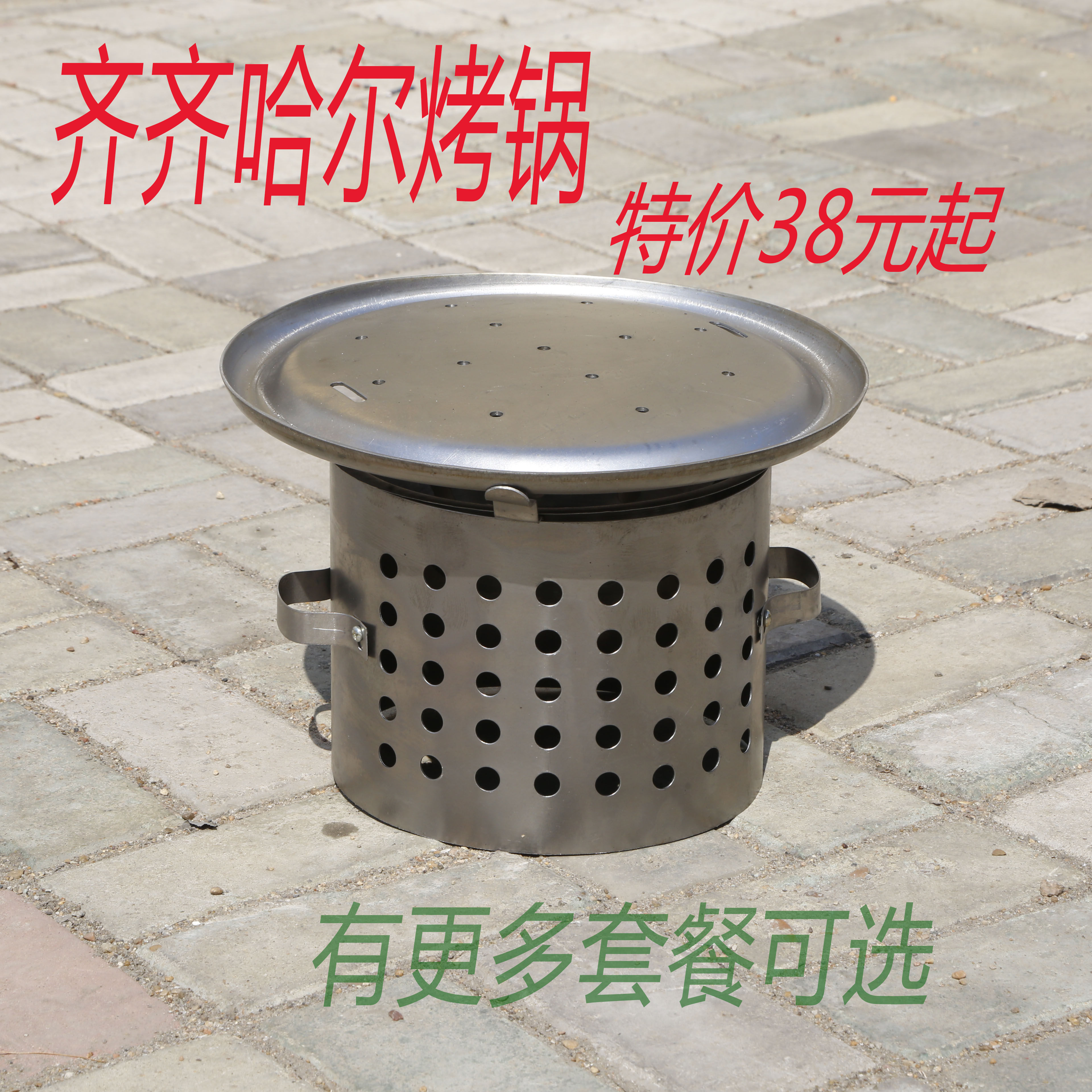 小烤炉木炭_特价包邮齐齐哈尔烤锅 正宗东北烤肉炉 木炭户外烧烤炉
