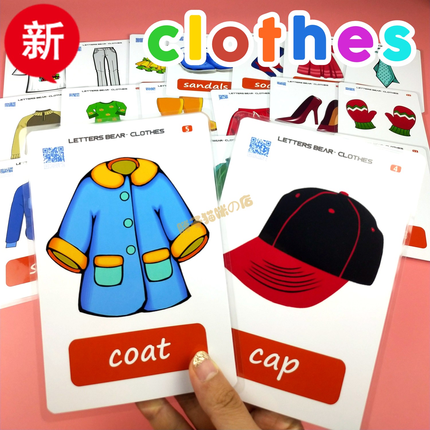 clothes 英语衣服装单词卡片宝宝早教启蒙幼儿园英文教师教具闪卡