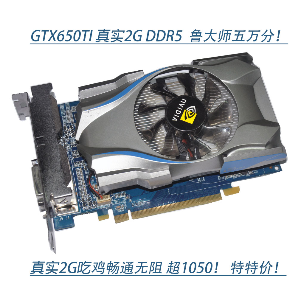 gtx650ti 2g_特价|包邮_七彩虹gtx660ti,七彩虹gtx550
