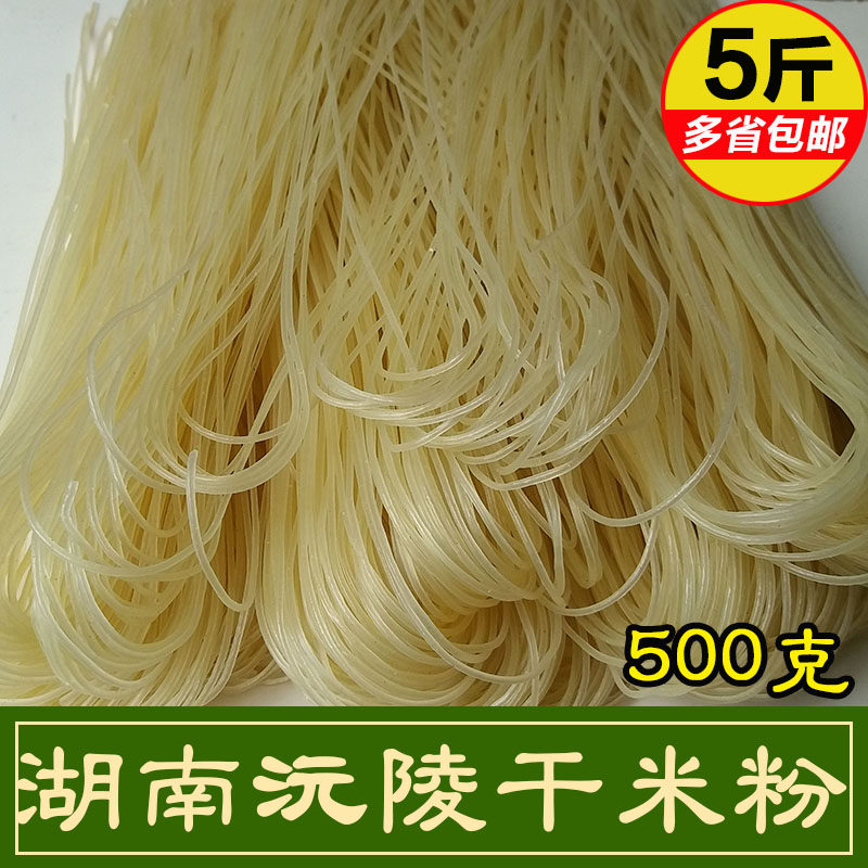 粉干_湖南湘西沅陵米粉 农家手工米粉 干米线粗粉干米粉粉丝沅陵猪脚