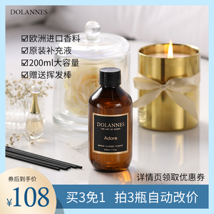 无火香薰精油补充液卧室内卫生间家用香水房间香氛藤条持久安神