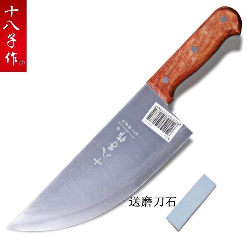 一折十八子作斩切刀