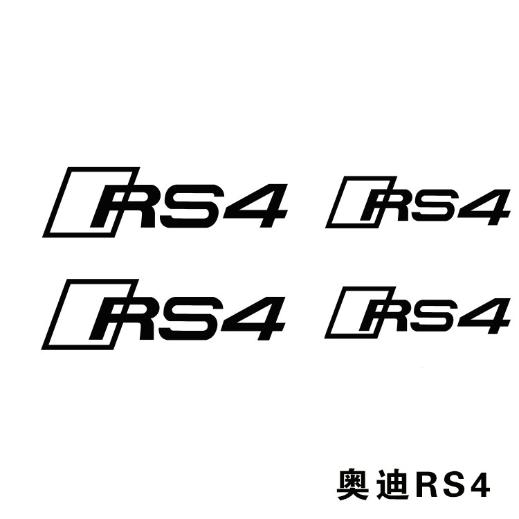 汽车卡钳贴纸 适用于奥迪rs4卡钳贴纸 刹车贴纸 耐高温贴纸 rs4_双氙