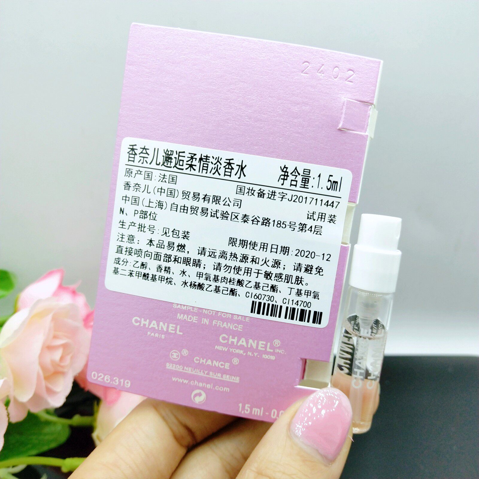 香水香奈儿正品
