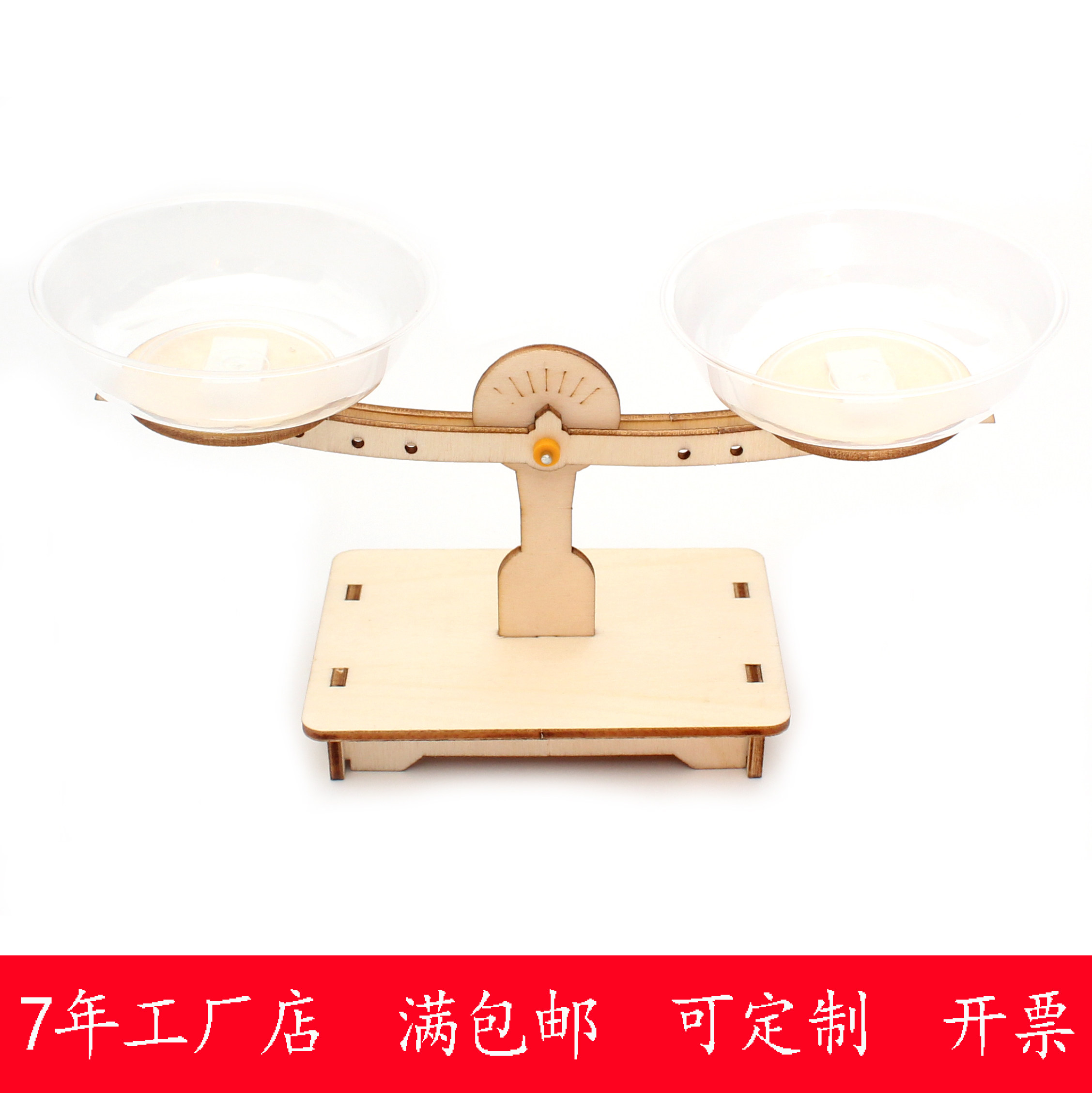 包邮 儿童科普小制作diy自制天秤模型小发明玩具材料包科学实验器材