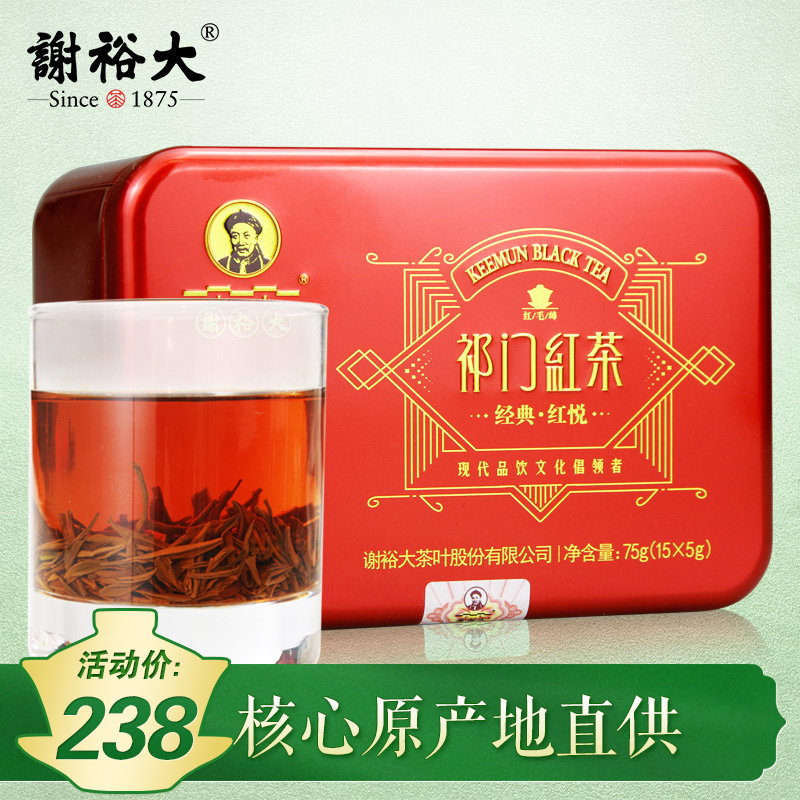 2018年谢裕大 新茶上市 红韵醇香祁门红茶240g新款礼盒装清仓促销