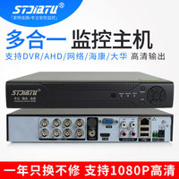 Stjiatu DVR 4/8/16 Road Analog DVR Home HD Network NVR Monitor AHD Host