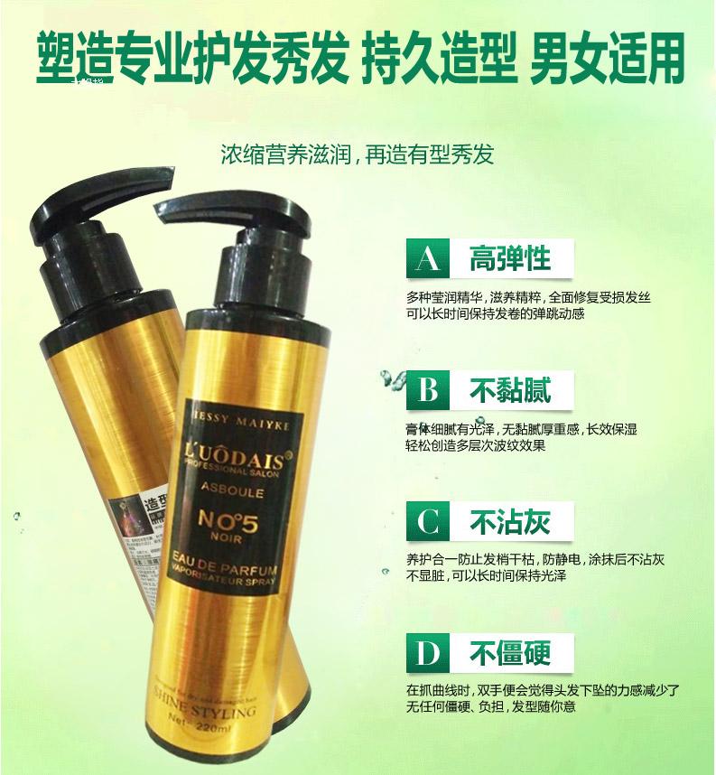 正品洛黛诗修护造型魔浆卷发保湿定型香水精油免洗持久护卷弹力素