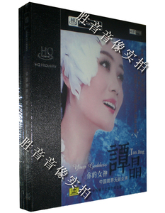 正版 中国唱片 中国跨界天籁女声天碟 谭晶 你的女神 HQCD 1CD