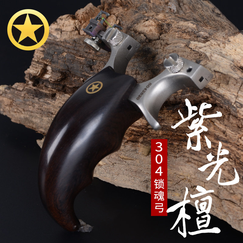 钛合金tc21锁魂304快压 锁凤6代小叶紫檀沙漠铁实木紫光檀扁皮弹弓