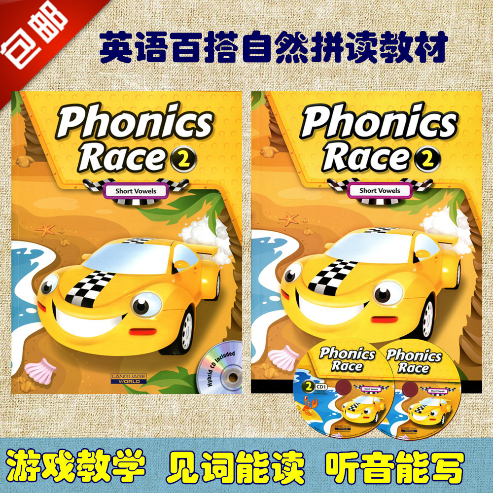 phonics教材2_包邮原版进口幼少儿自然拼读教材phonics race2短期课程