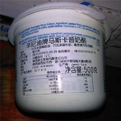 马斯卡普芝士进口马斯卡布尼奶酪500g意大利提拉米苏奶酪芝士原料