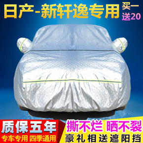 日产轩逸按键说明书