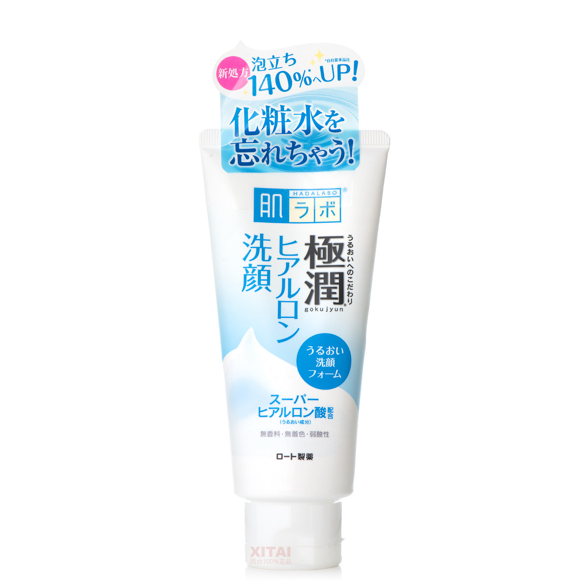 肌研极润玻尿酸氨基酸保湿洁面乳洗面奶