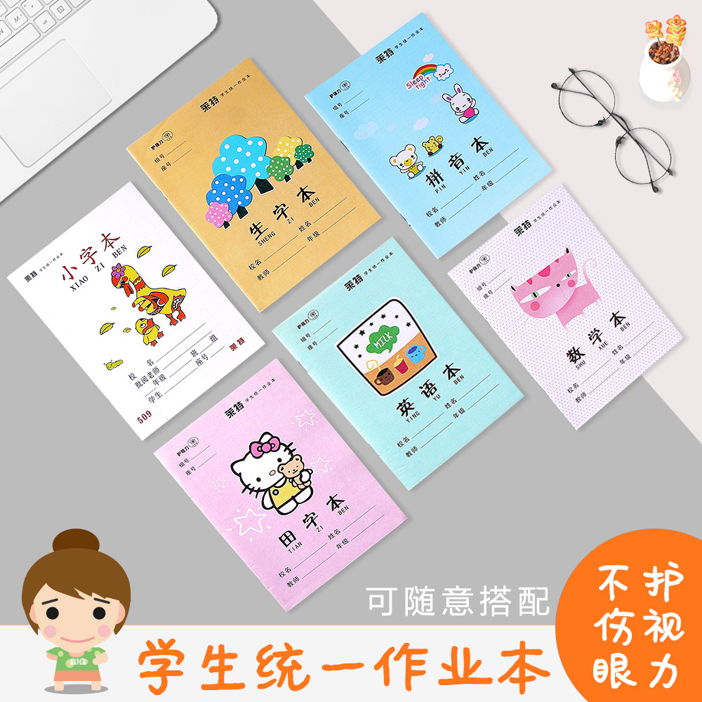 课业本优惠券-淘宝优惠券查询系统