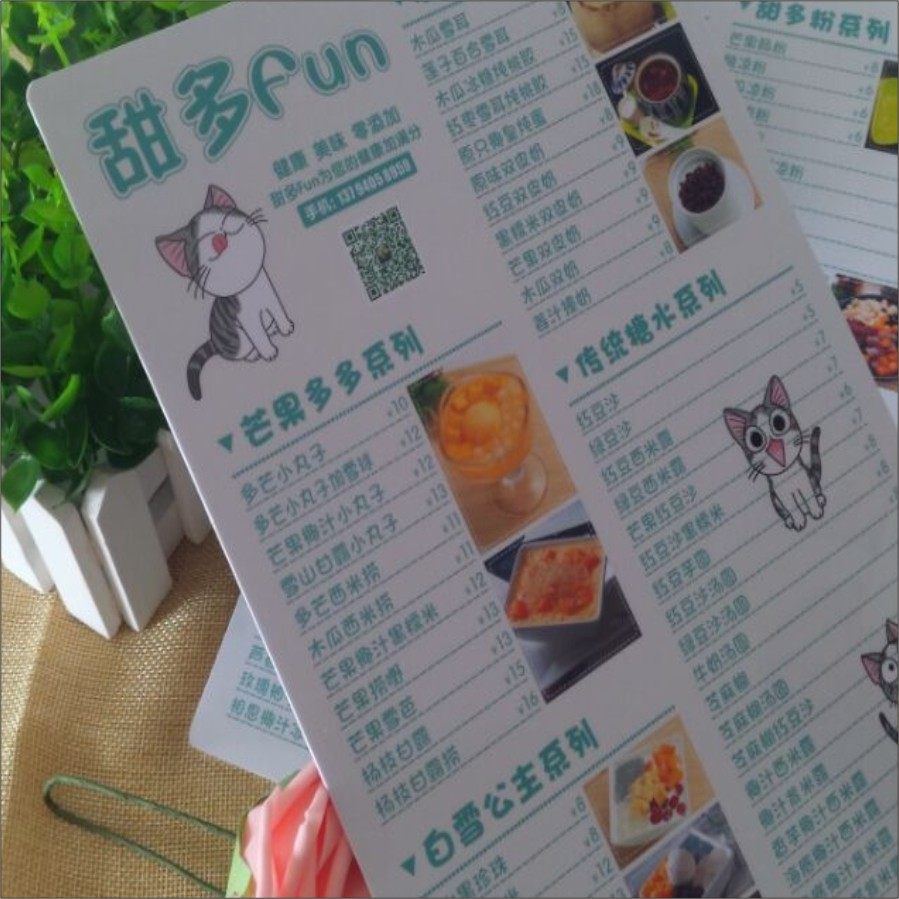 菜单_pvc菜单/菜谱/餐牌/餐单/价目表报价牌/点餐卡/双面印刷a4/a5/a3