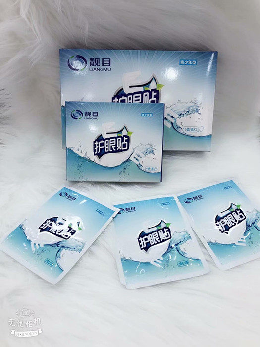 护眼贴_正品仁康靓目青少年护眼贴l,眼睛干涩疲劳的人群必备15袋/30袋