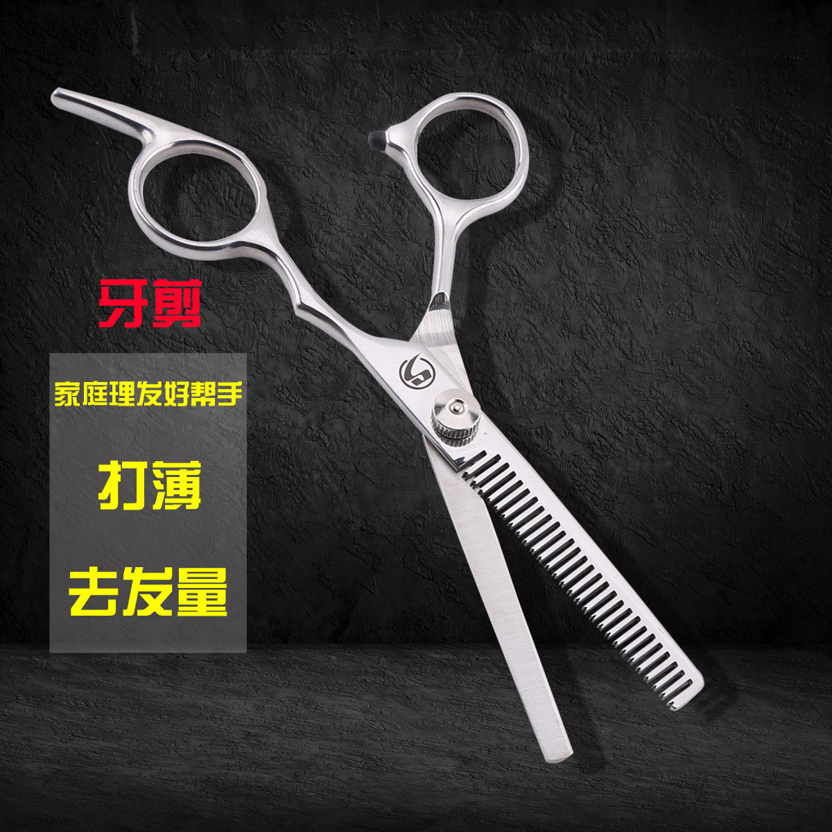 理发剪刀_儿童成人理发美发剪发剪刀剪头发工具碎发剪牙剪打薄剪刀