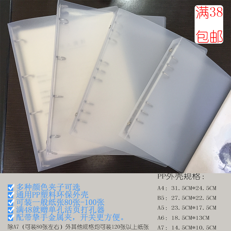 笔记本记事本4孔活页夹a4纸多孔金属装订四孔商务夹铁圈配件29cm.