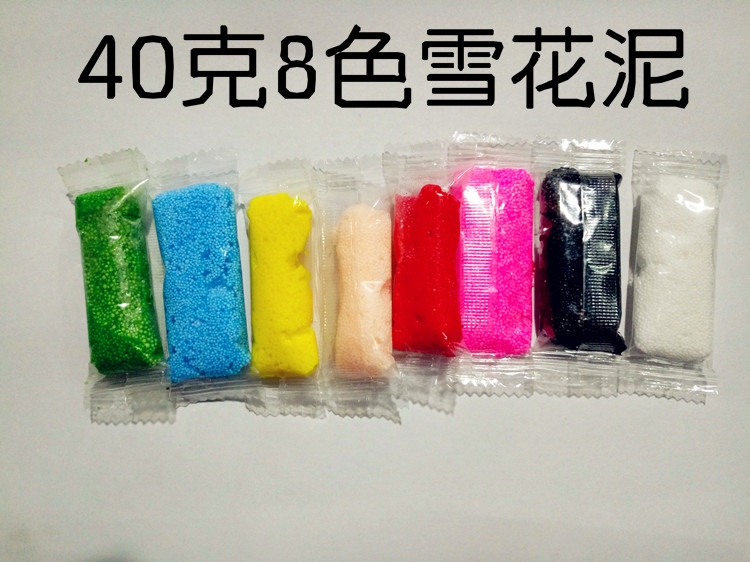 一折珍珠泥雪花泥_珍珠泥雪花泥超轻粘土套装8色彩泥橡皮泥儿童黏土