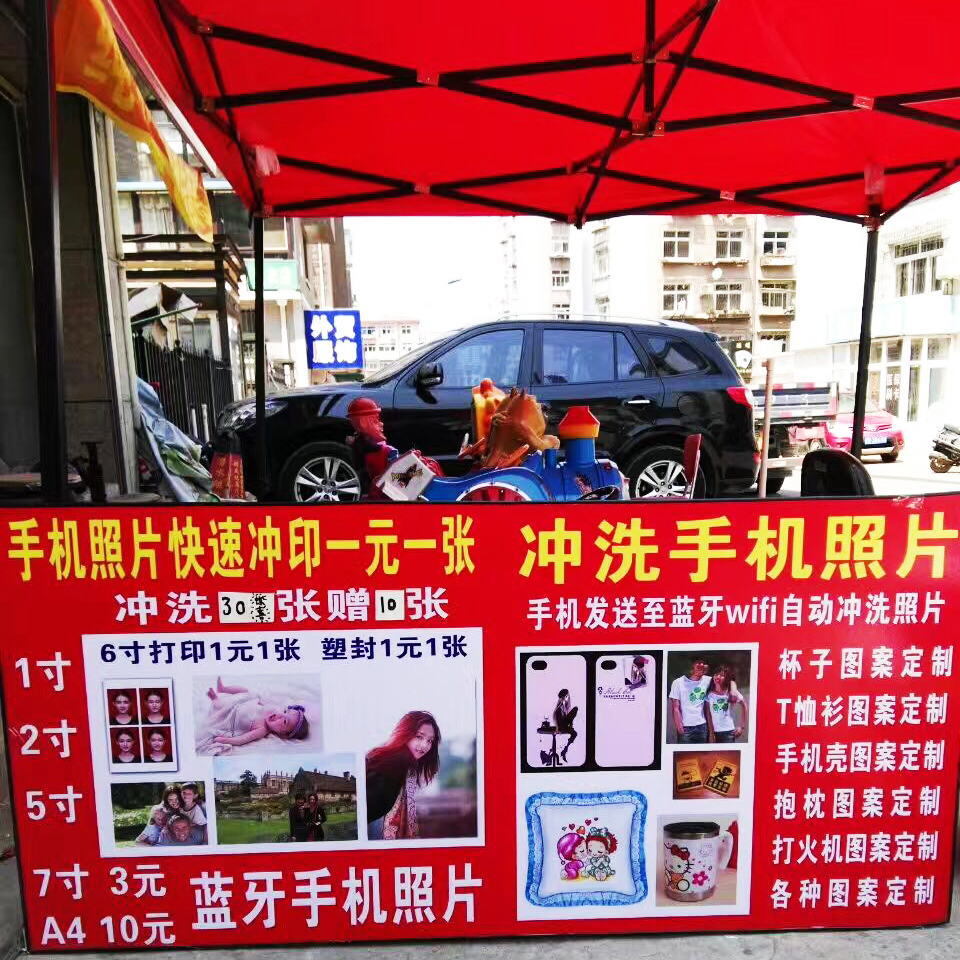 摆摊手机照片打印机一元一张摆地摊洗相片印衣服t恤印手机壳机器