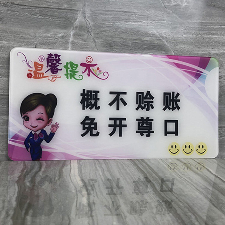 提示牌 告示贴大额优惠券