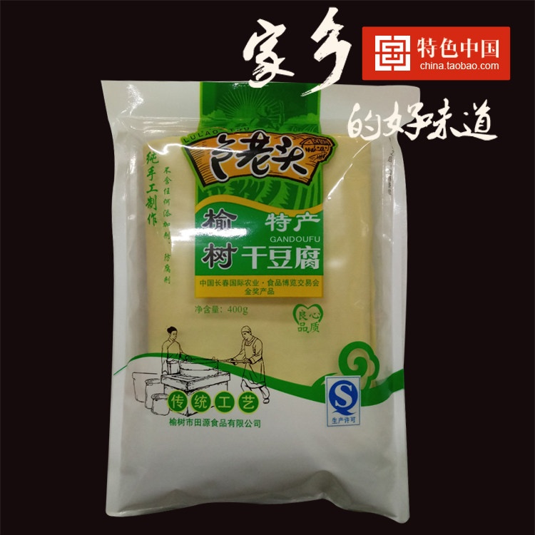 锦州干豆腐包邮免运费_东北干豆腐正宗吉林榆树五棵树豆腐皮真空长春